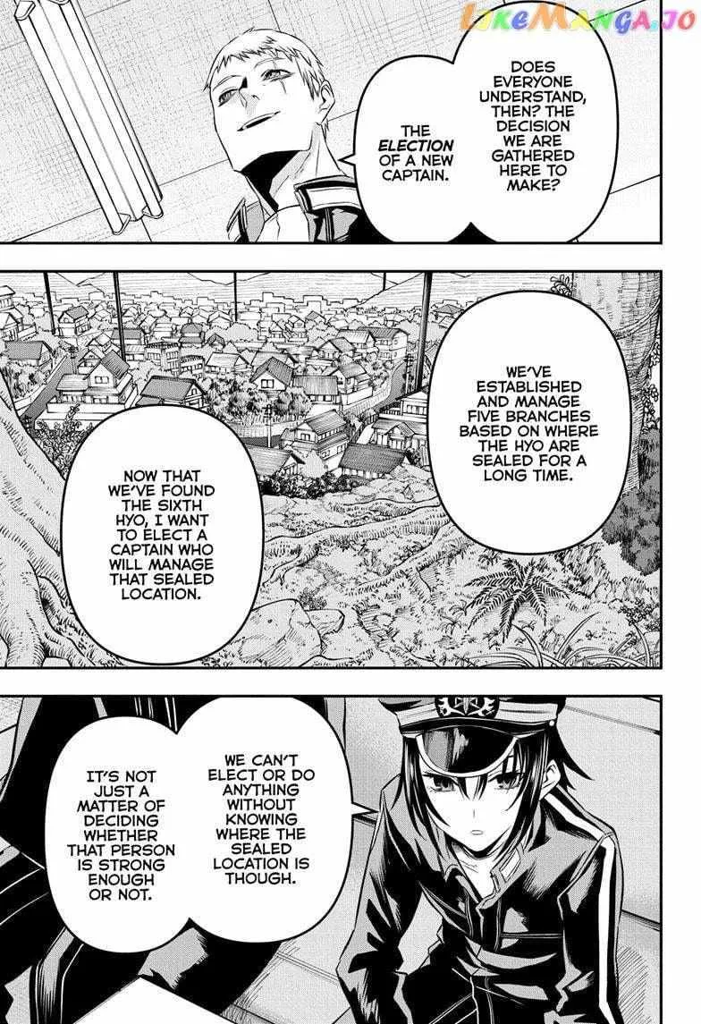 Nue no Onmyouji Chapter 22 page 10 - 