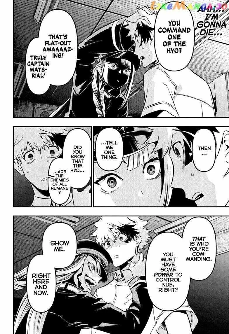 Nue no Onmyouji Chapter 23 page 17 - 