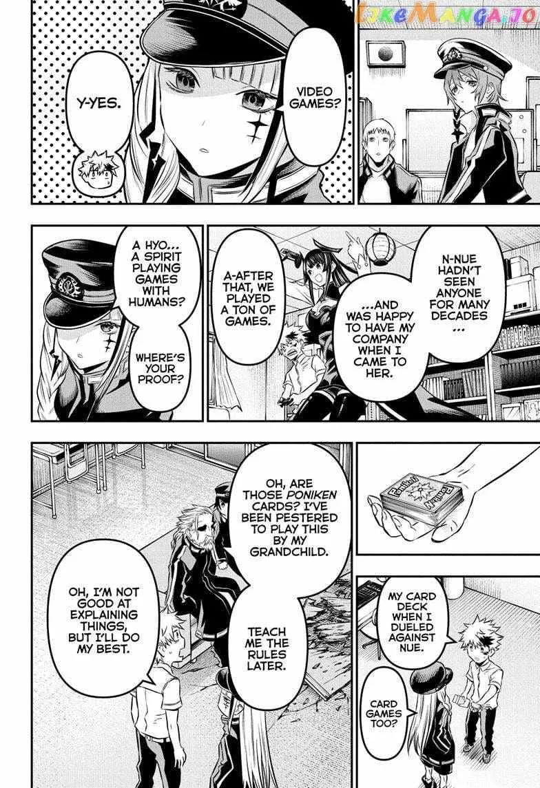 Nue no Onmyouji Chapter 23 page 21 - 