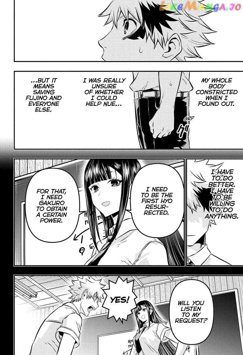Nue no Onmyouji Chapter 23 page 5 - 