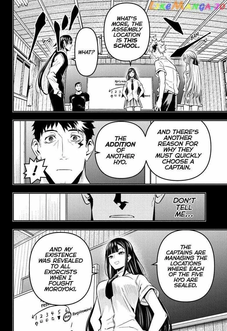 Nue no Onmyouji Chapter 23 page 9 - 
