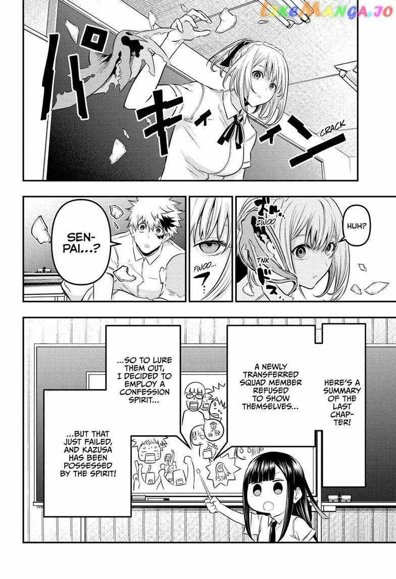 Nue no Onmyouji Chapter 27 page 3 - 