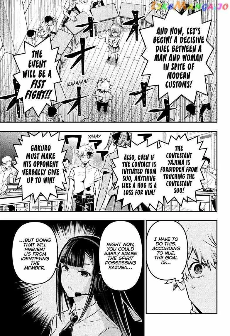 Nue no Onmyouji Chapter 27 page 10 - 
