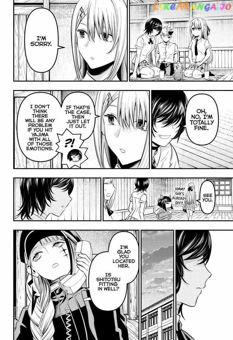 Nue no Onmyouji Chapter 28 page 17 - 