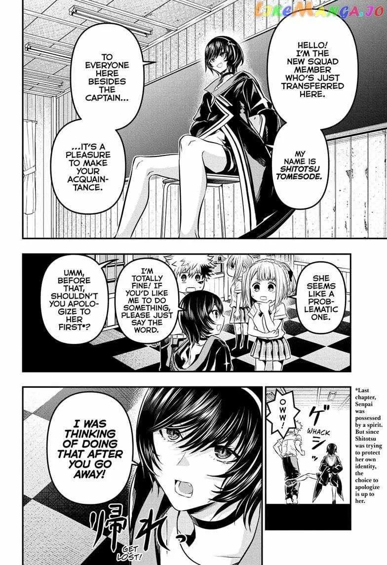 Nue no Onmyouji Chapter 28 page 5 - 