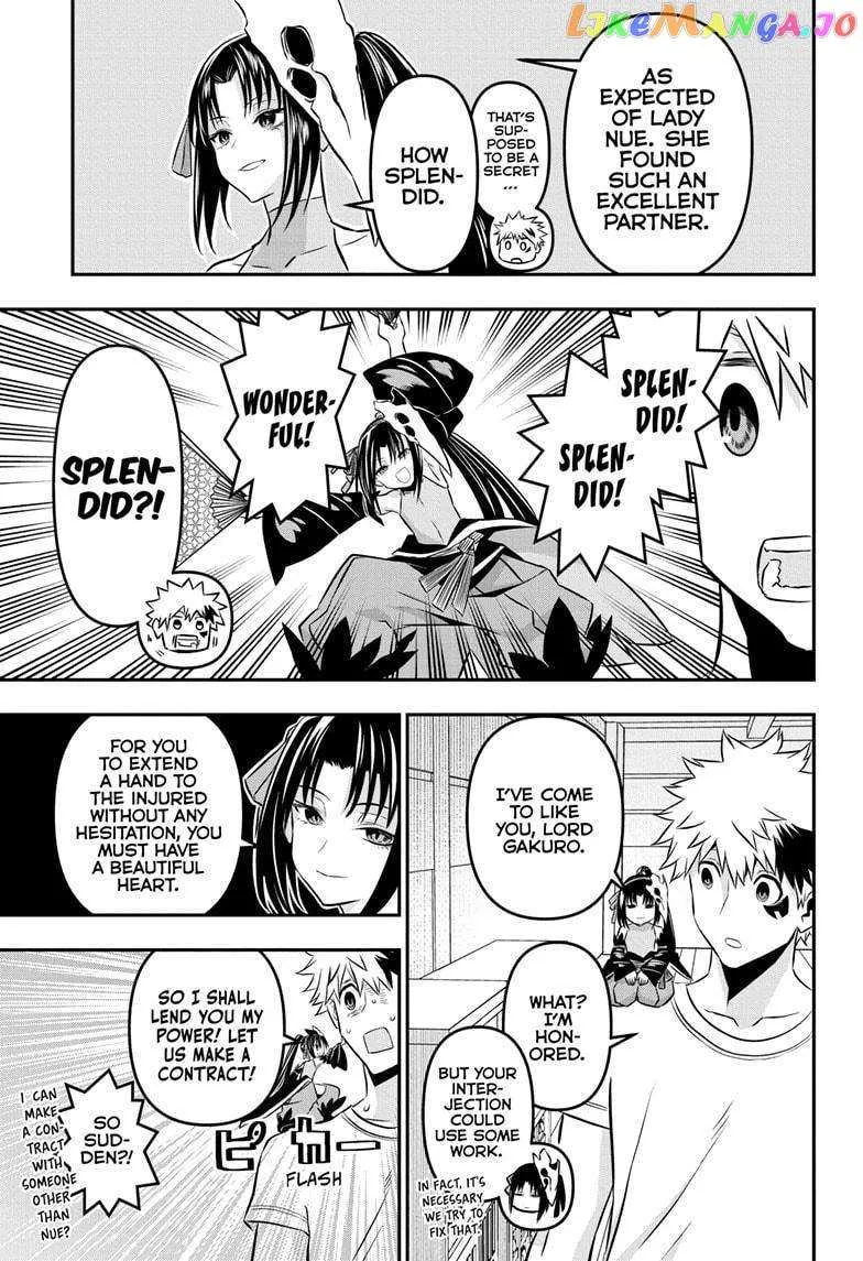 Nue no Onmyouji Chapter 32 page 14 - 