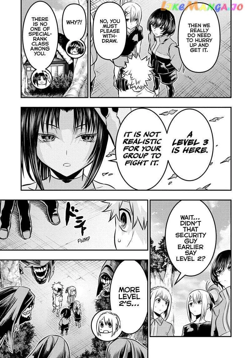 Nue no Onmyouji Chapter 32 page 18 - 