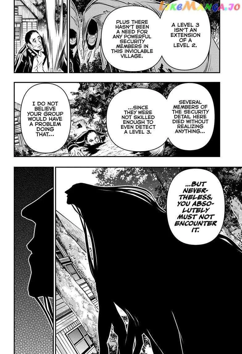 Nue no Onmyouji Chapter 32 page 19 - 