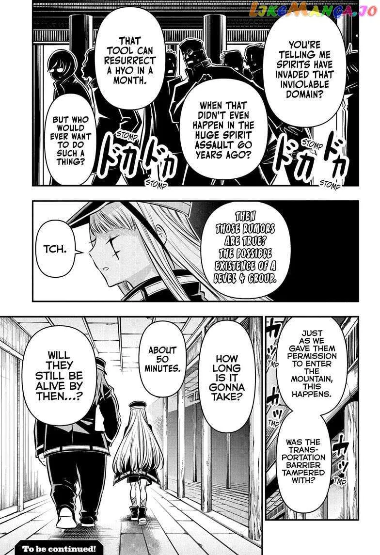 Nue no Onmyouji Chapter 32 page 20 - 