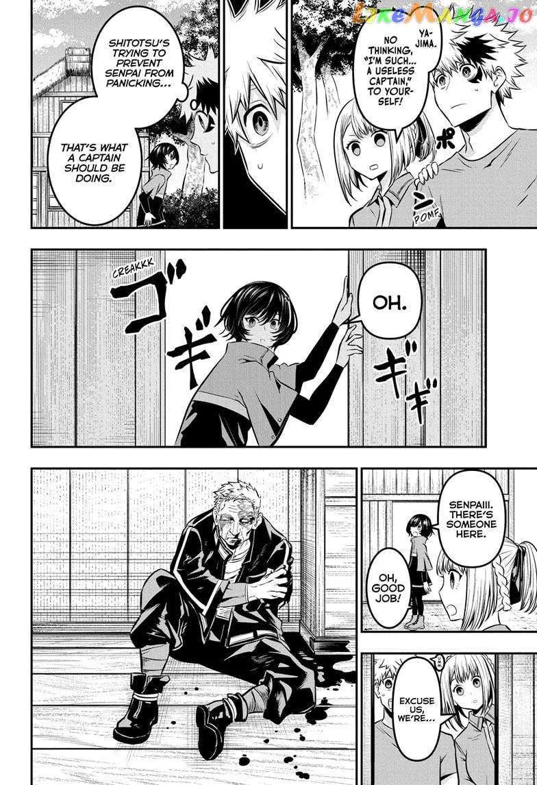 Nue no Onmyouji Chapter 32 page 5 - 
