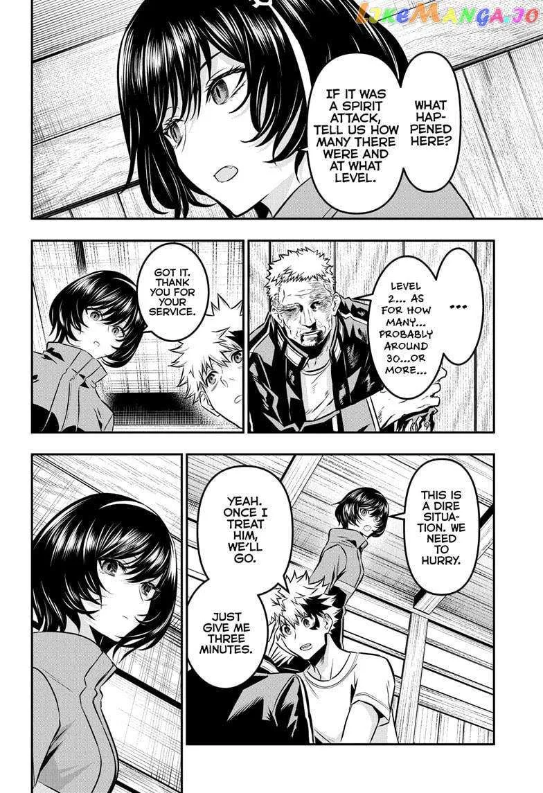 Nue no Onmyouji Chapter 32 page 7 - 