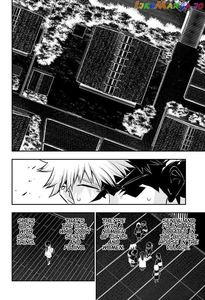 Nue no Onmyouji Chapter 33 page 11 - 