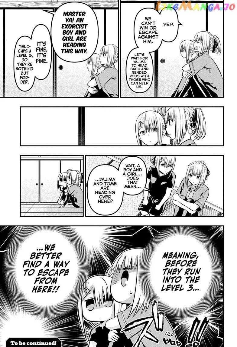 Nue no Onmyouji Chapter 33 page 20 - 