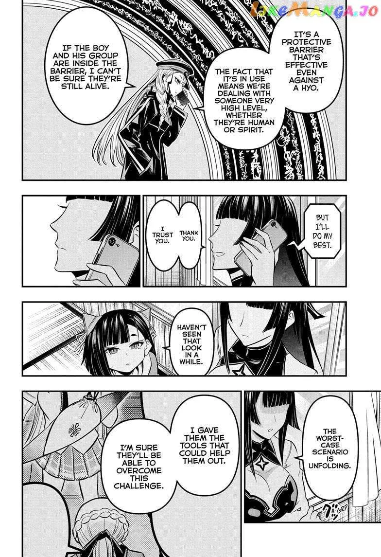 Nue no Onmyouji Chapter 33 page 3 - 