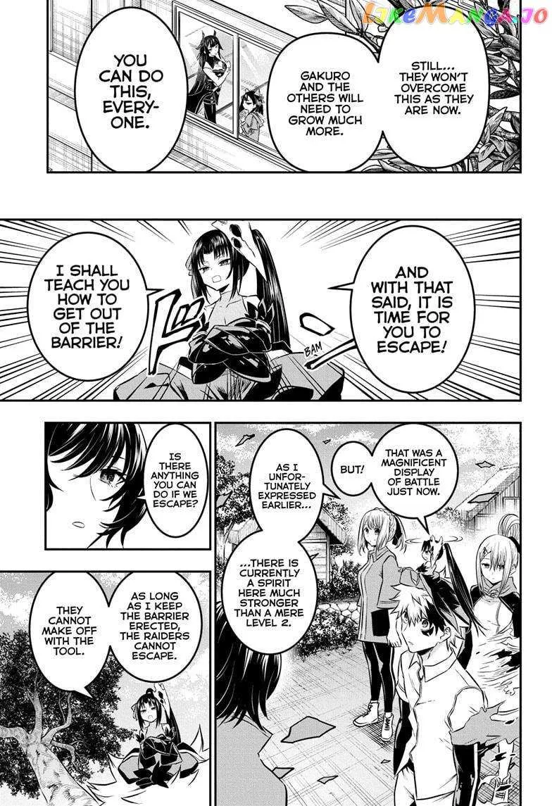 Nue no Onmyouji Chapter 33 page 4 - 