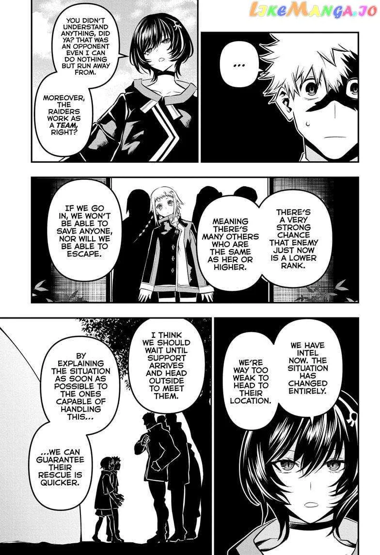 Nue no Onmyouji Chapter 33 page 8 - 