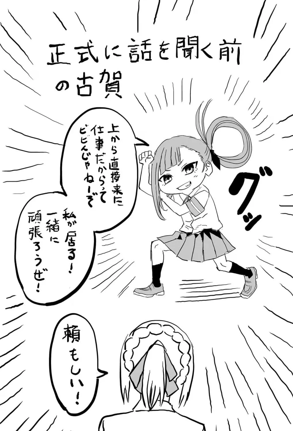 Nue