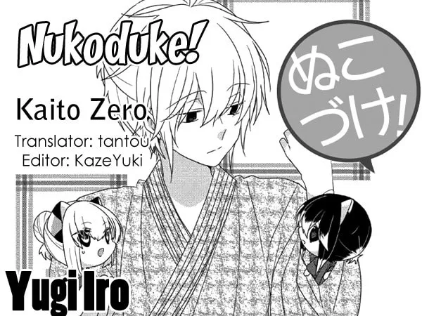 Nukoduke! Chapter 224 page 1 - 