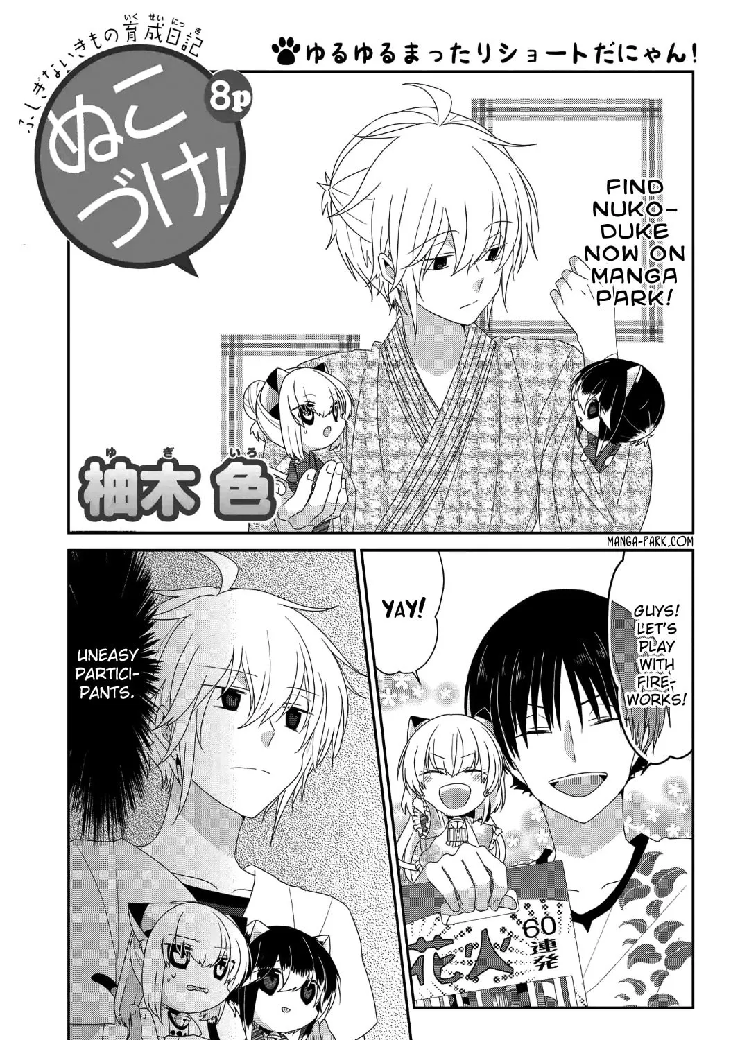 Nukoduke! Chapter 224 page 2 - 