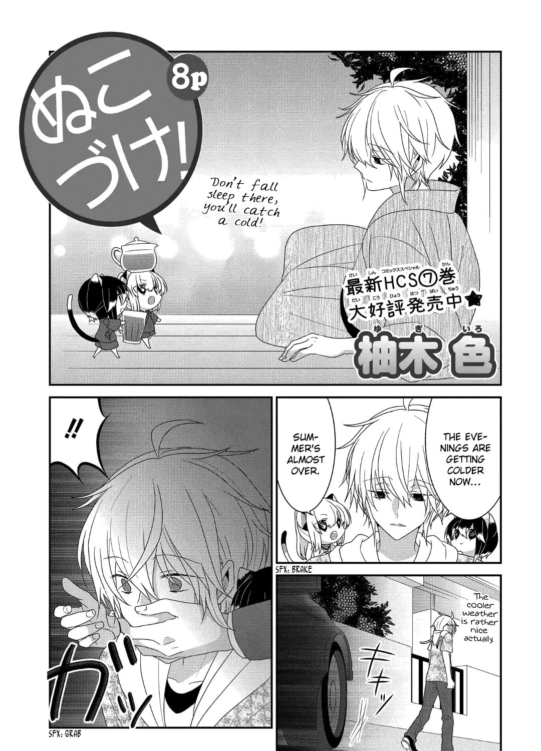 Nukoduke! Chapter 225 page 2 - 