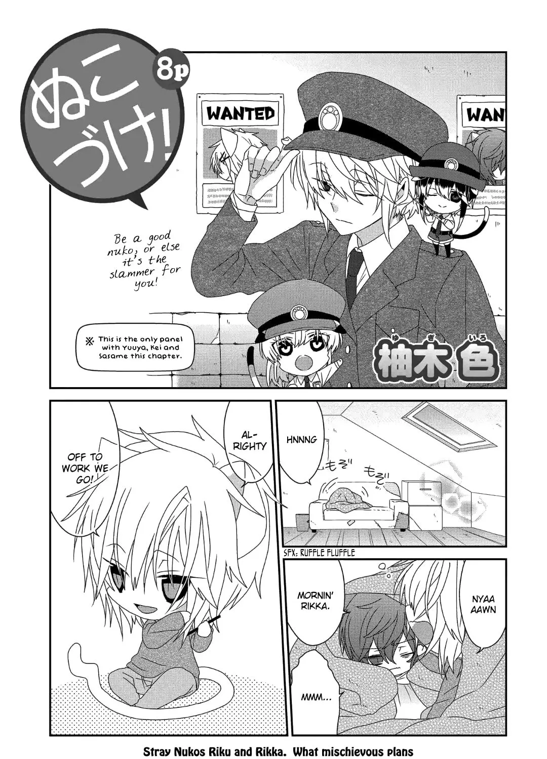 Nukoduke! Chapter 227 page 2 - 