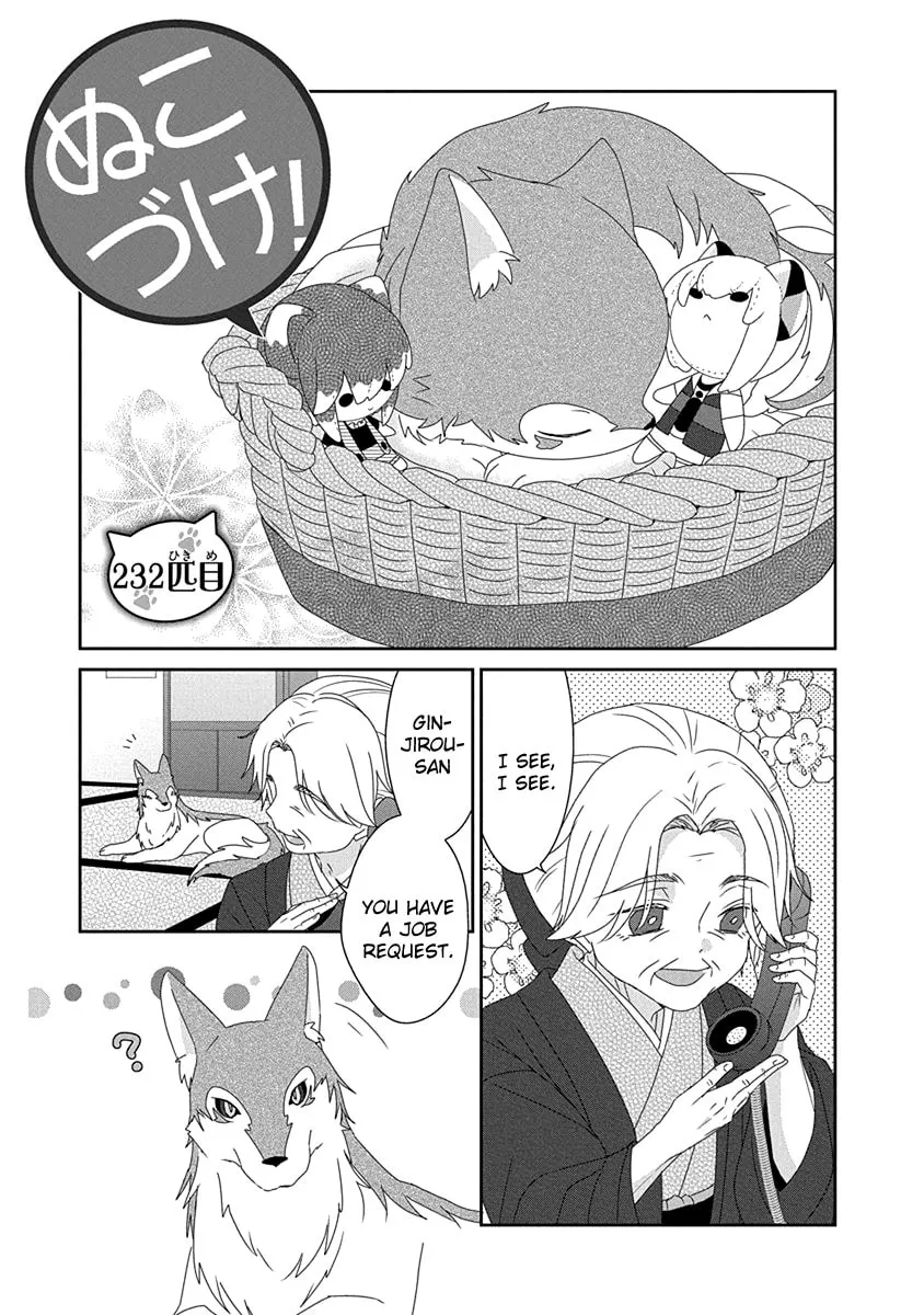 Nukoduke! Chapter 232 page 2 - 
