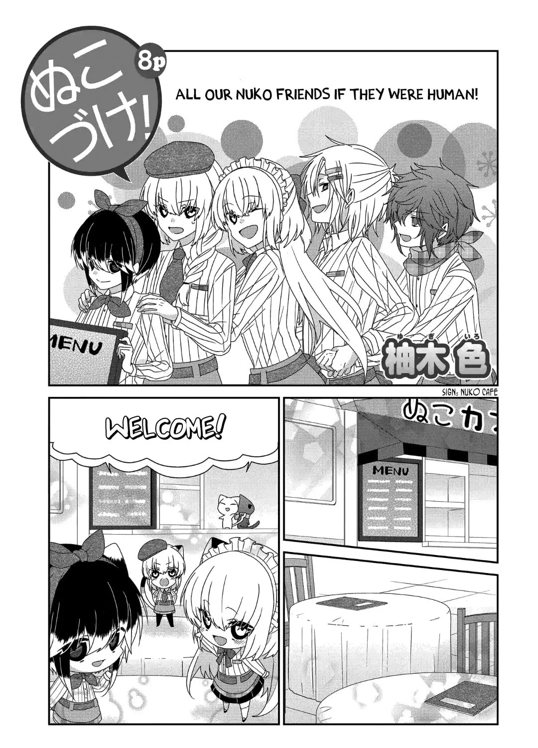 Nukoduke! Chapter 235 page 2 - 