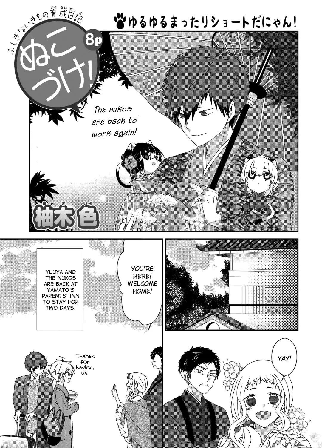 Nukoduke! Chapter 238 page 2 - 