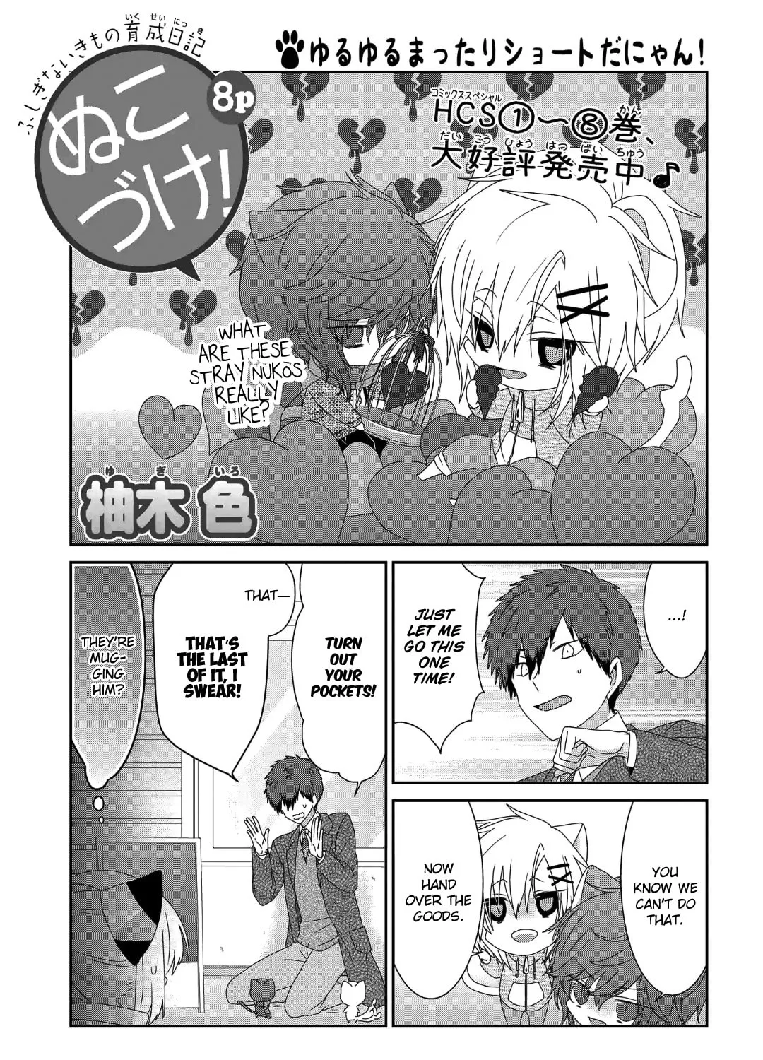Nukoduke! Chapter 240 page 2 - 