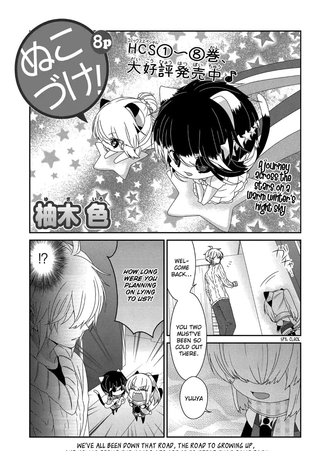 Nukoduke! Chapter 242 page 2 - 