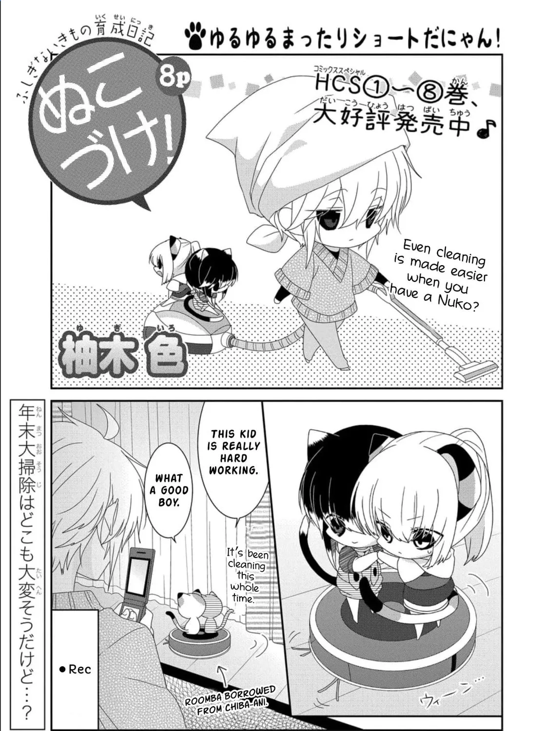 Nukoduke! Chapter 243 page 2 - 