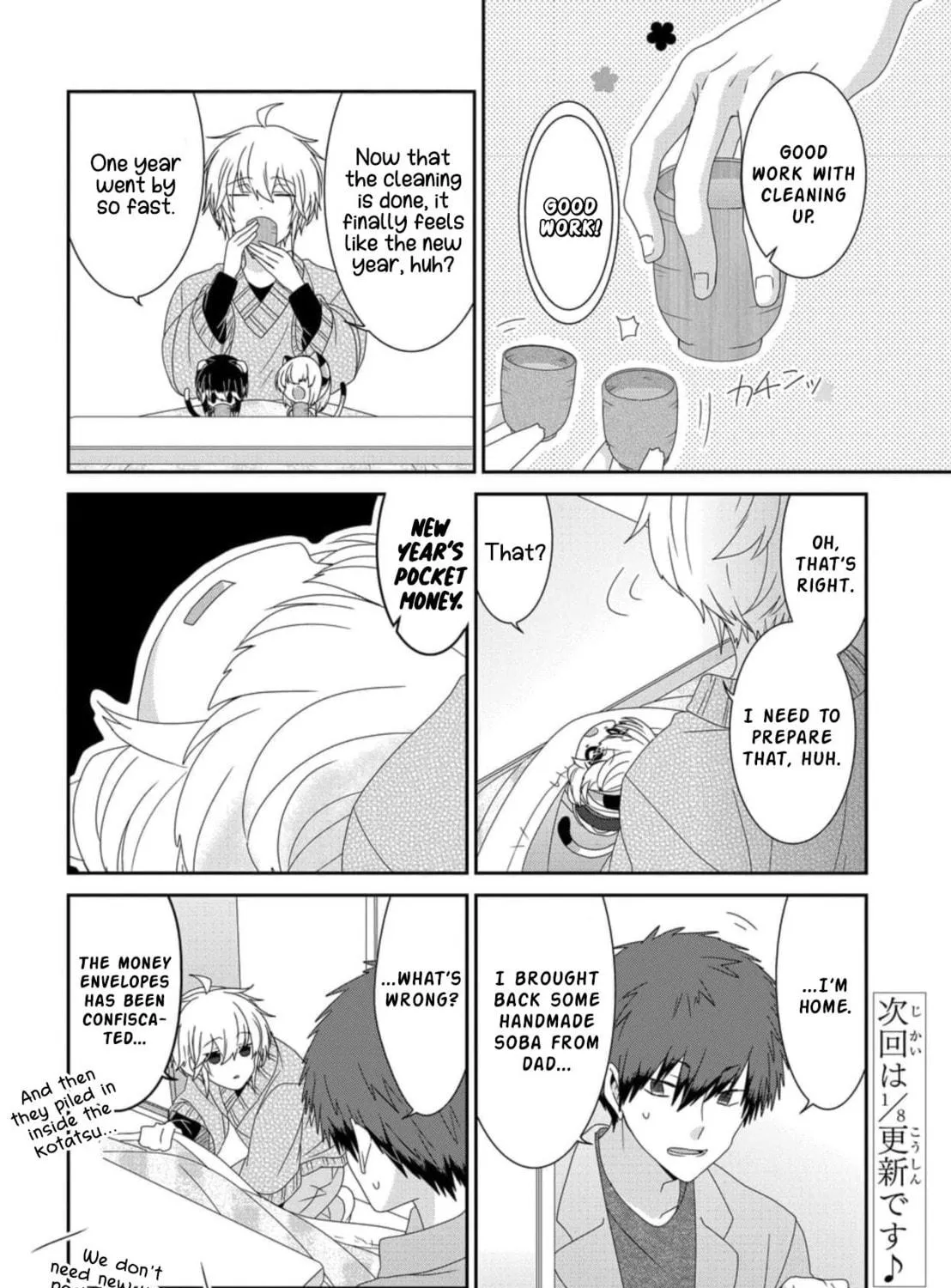 Nukoduke! Chapter 243 page 16 - 