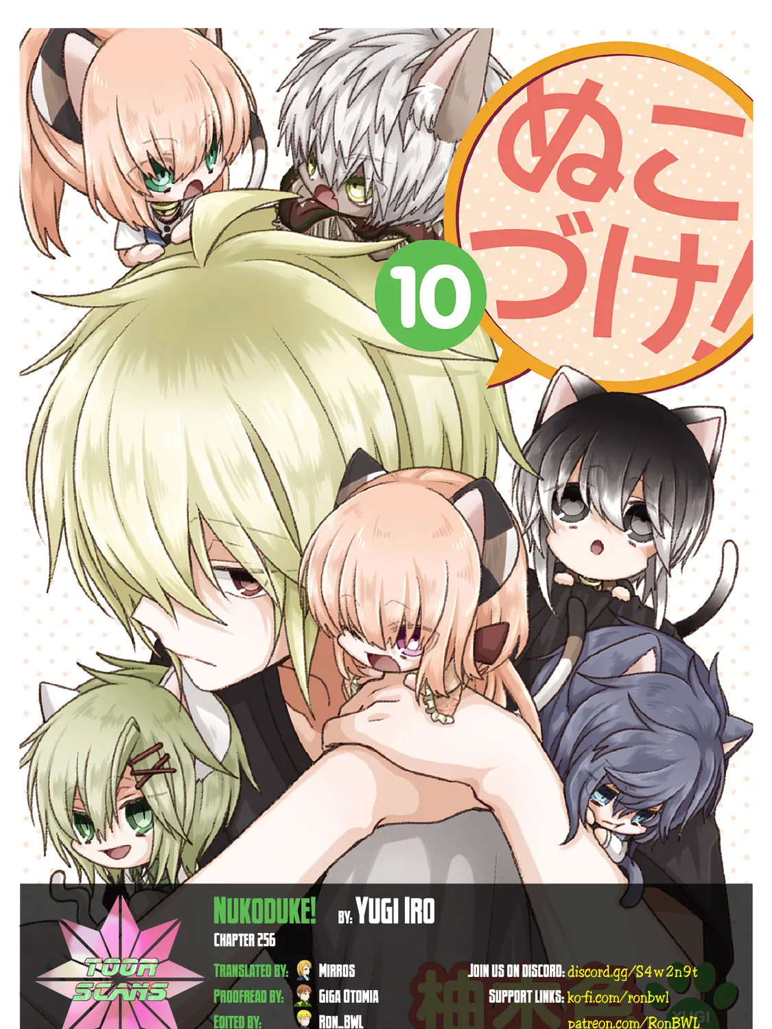 Nukoduke! Chapter 256 page 1 - 