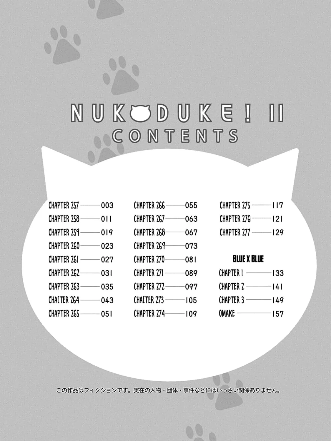 Nukoduke! Chapter 257 page 13 - 