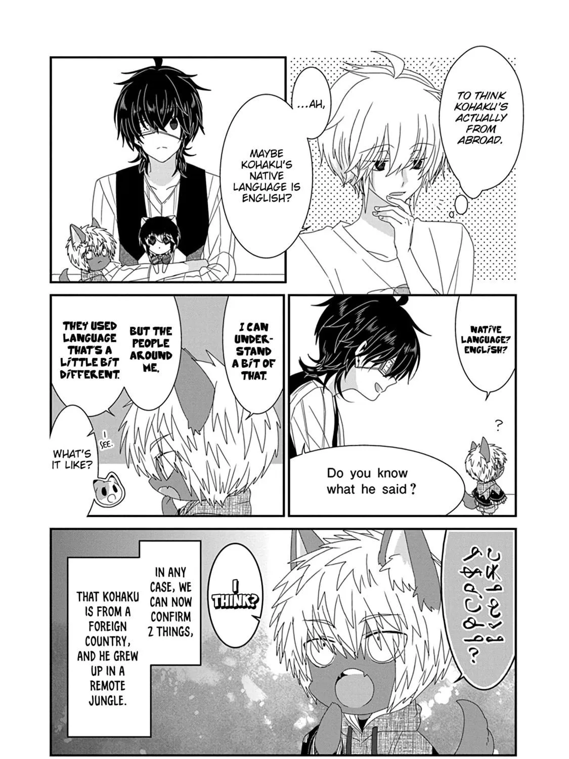 Nukoduke! Chapter 264 page 17 - 