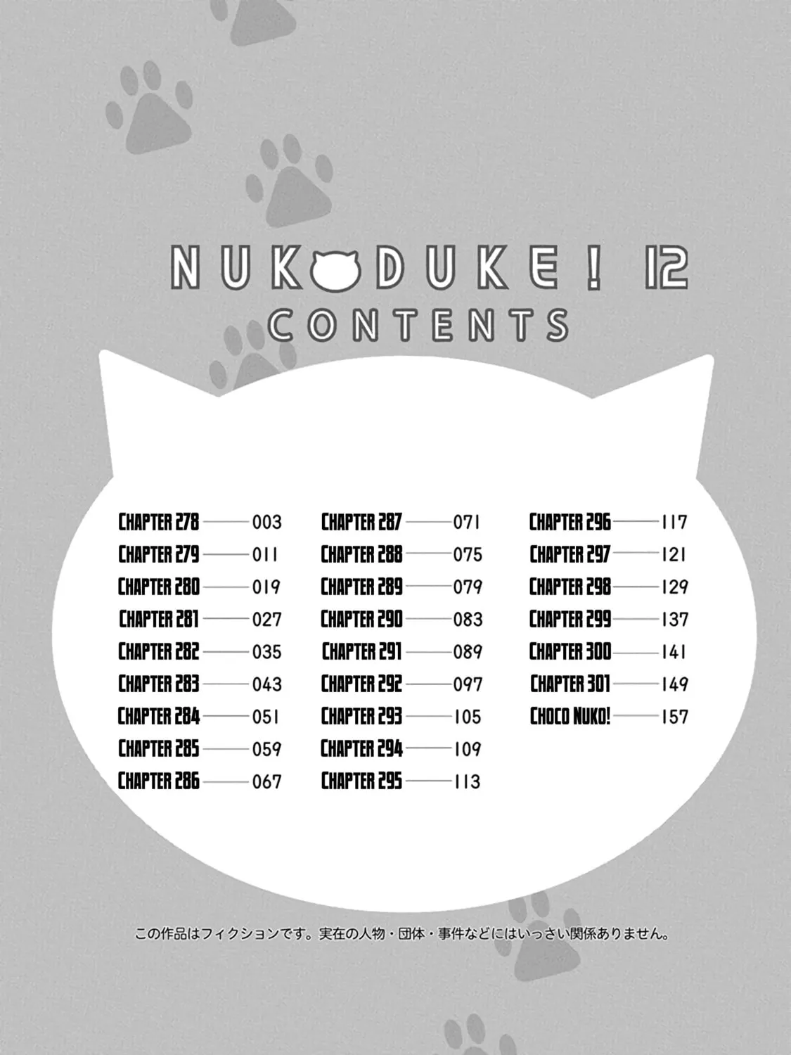Nukoduke! Chapter 278 page 13 - 