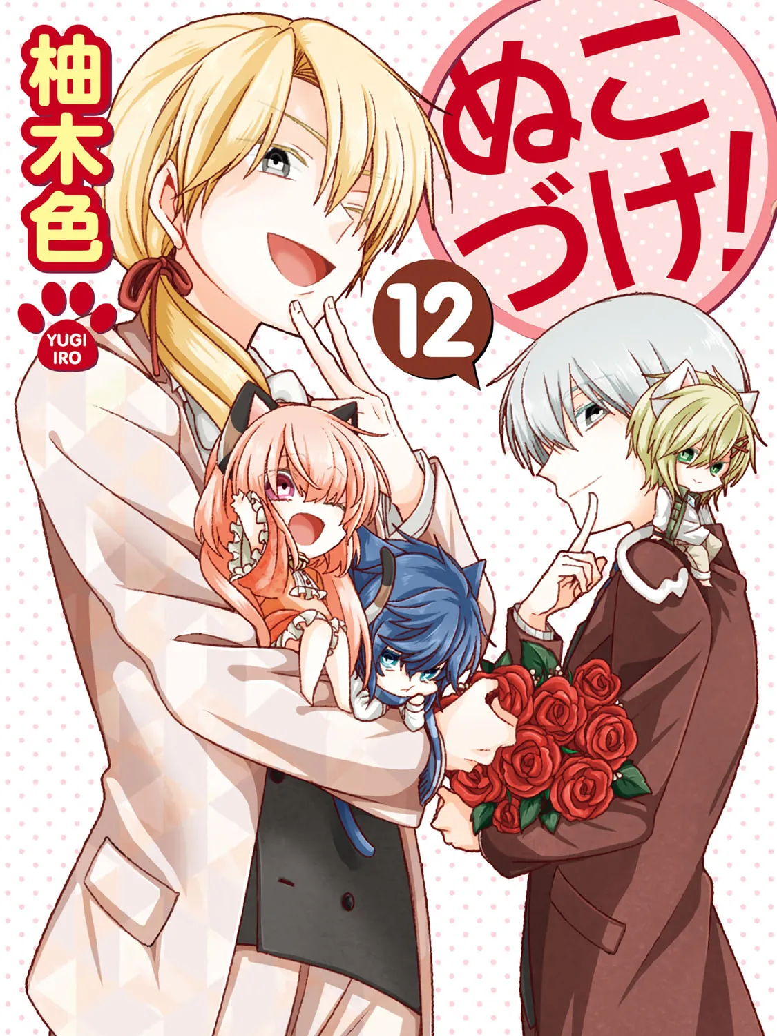 Nukoduke! Chapter 278 page 3 - 