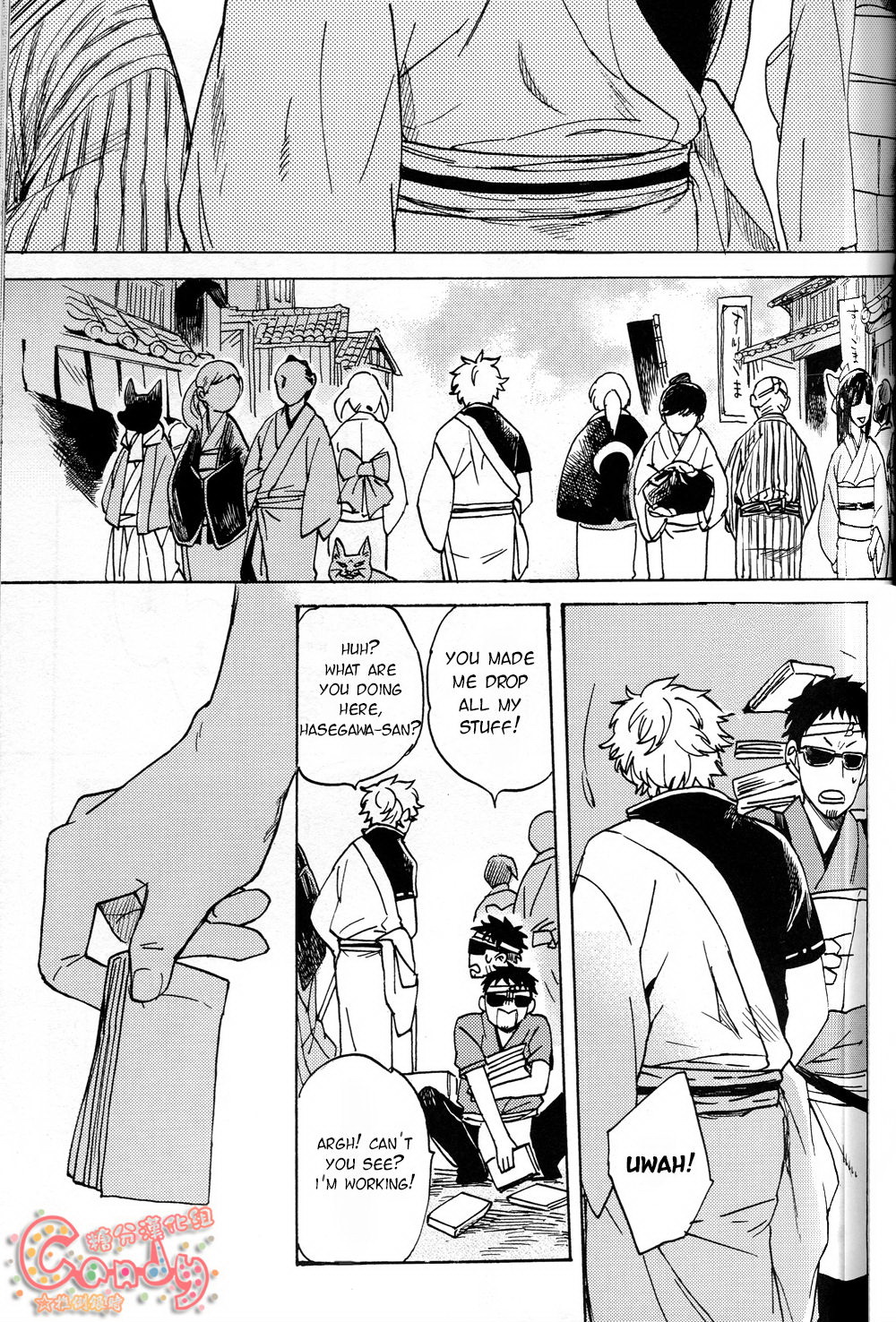 NULL NULL – Gintama dj Chapter 1 page 32 - 