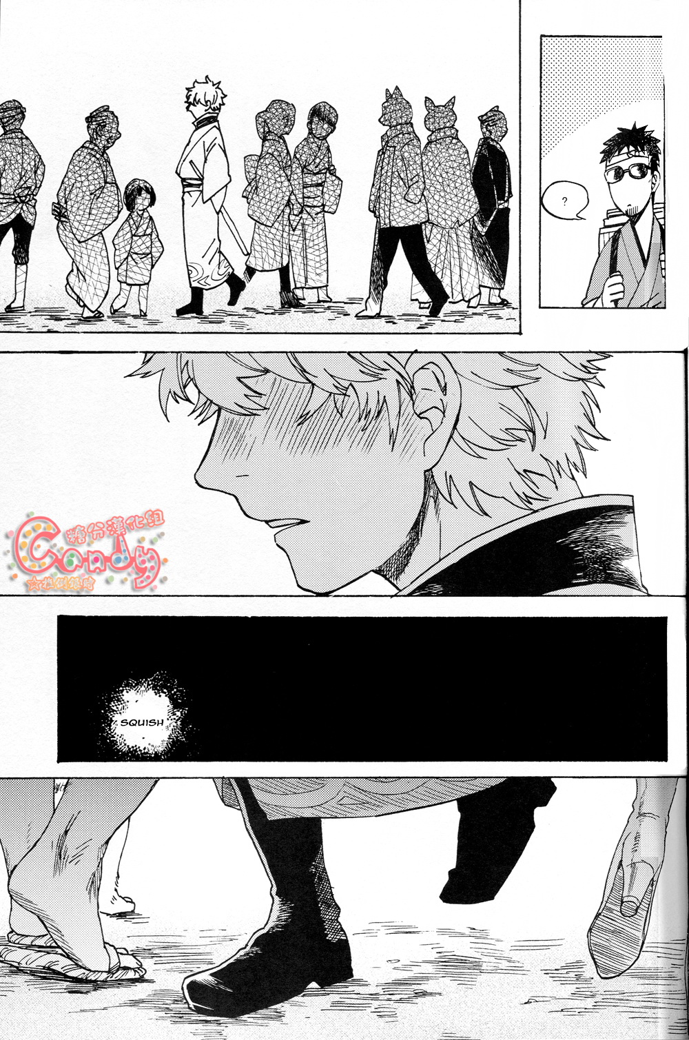 NULL NULL – Gintama dj Chapter 1 page 34 - 