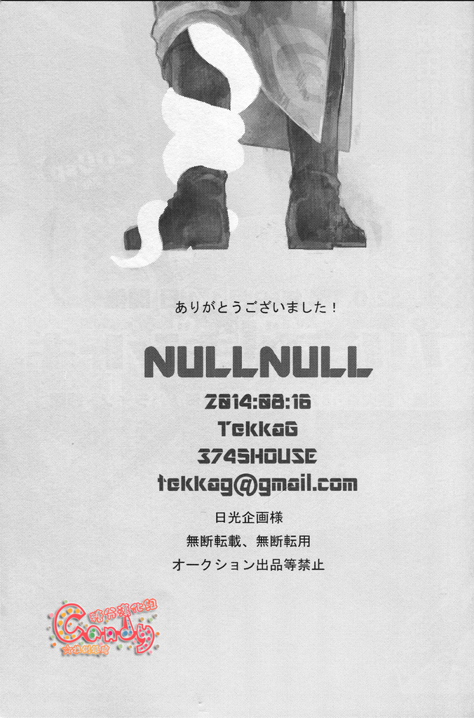 NULL NULL – Gintama dj Chapter 1 page 87 - 