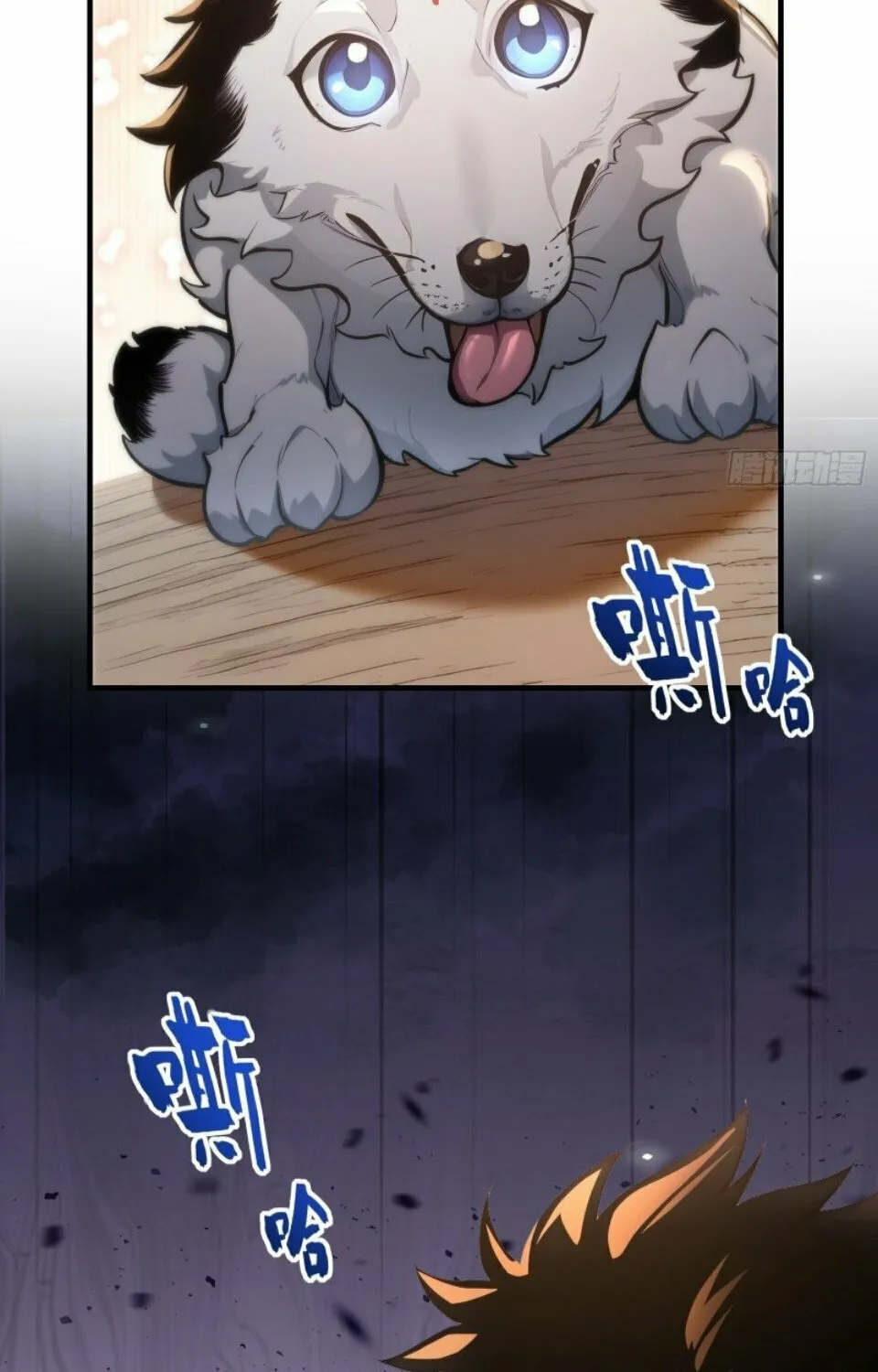 Number One Beast Master Chapter 1 page 44 - 