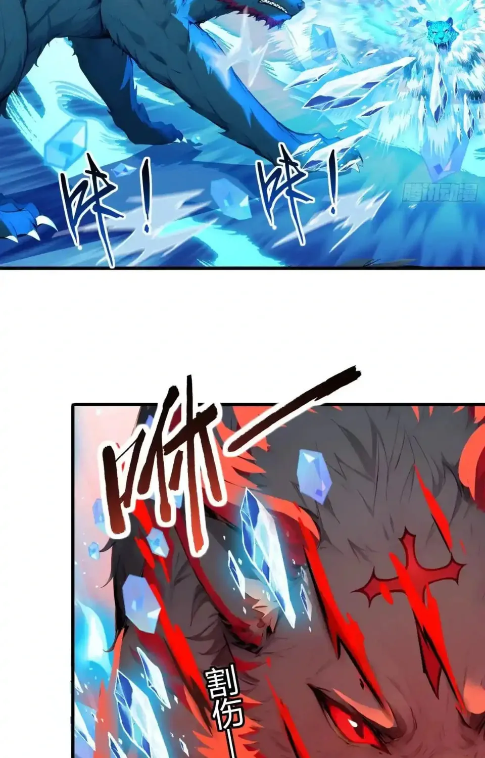 Number One Beast Master Chapter 22 page 11 - 