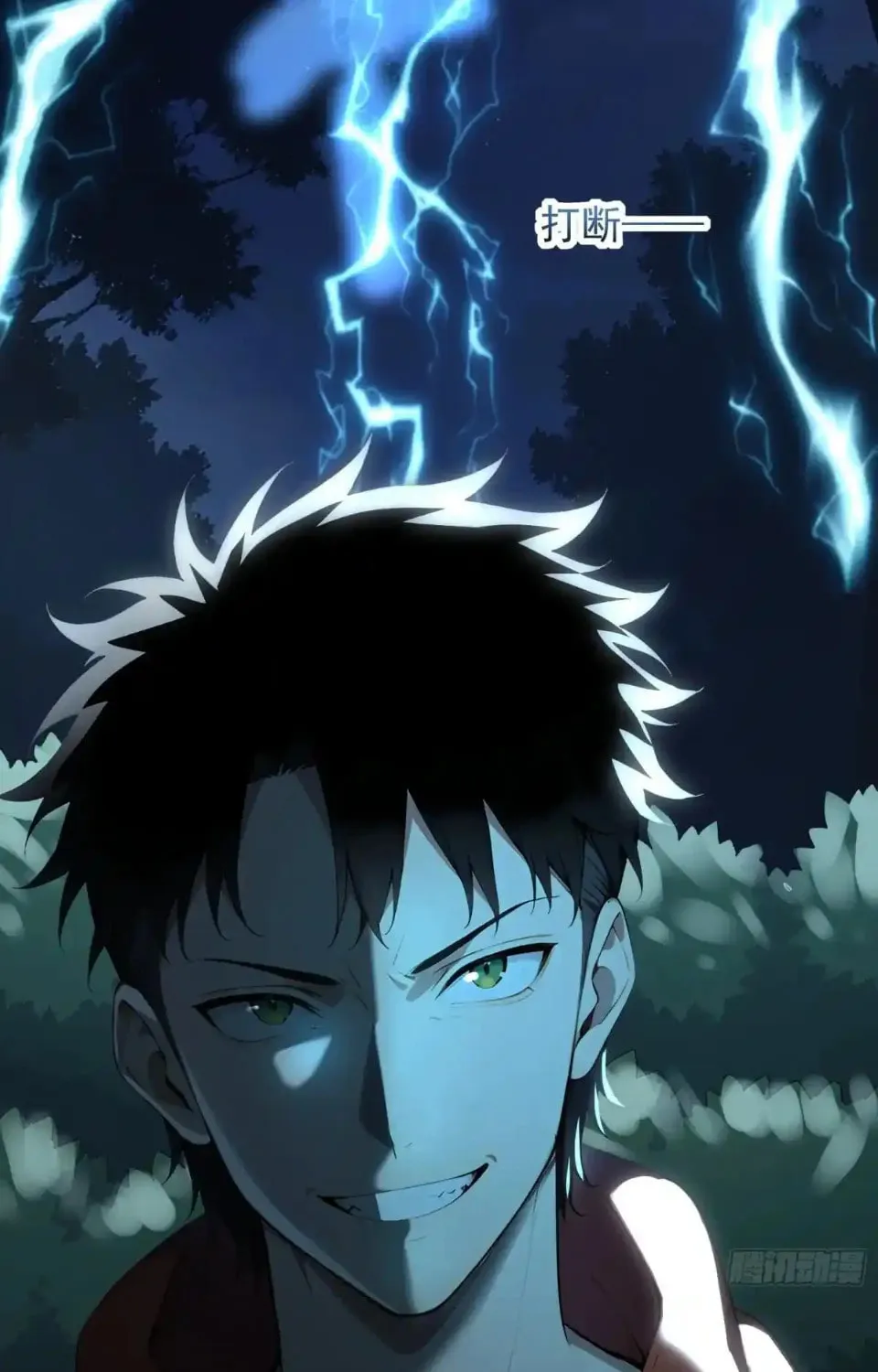 Number One Beast Master Chapter 24 page 51 - 