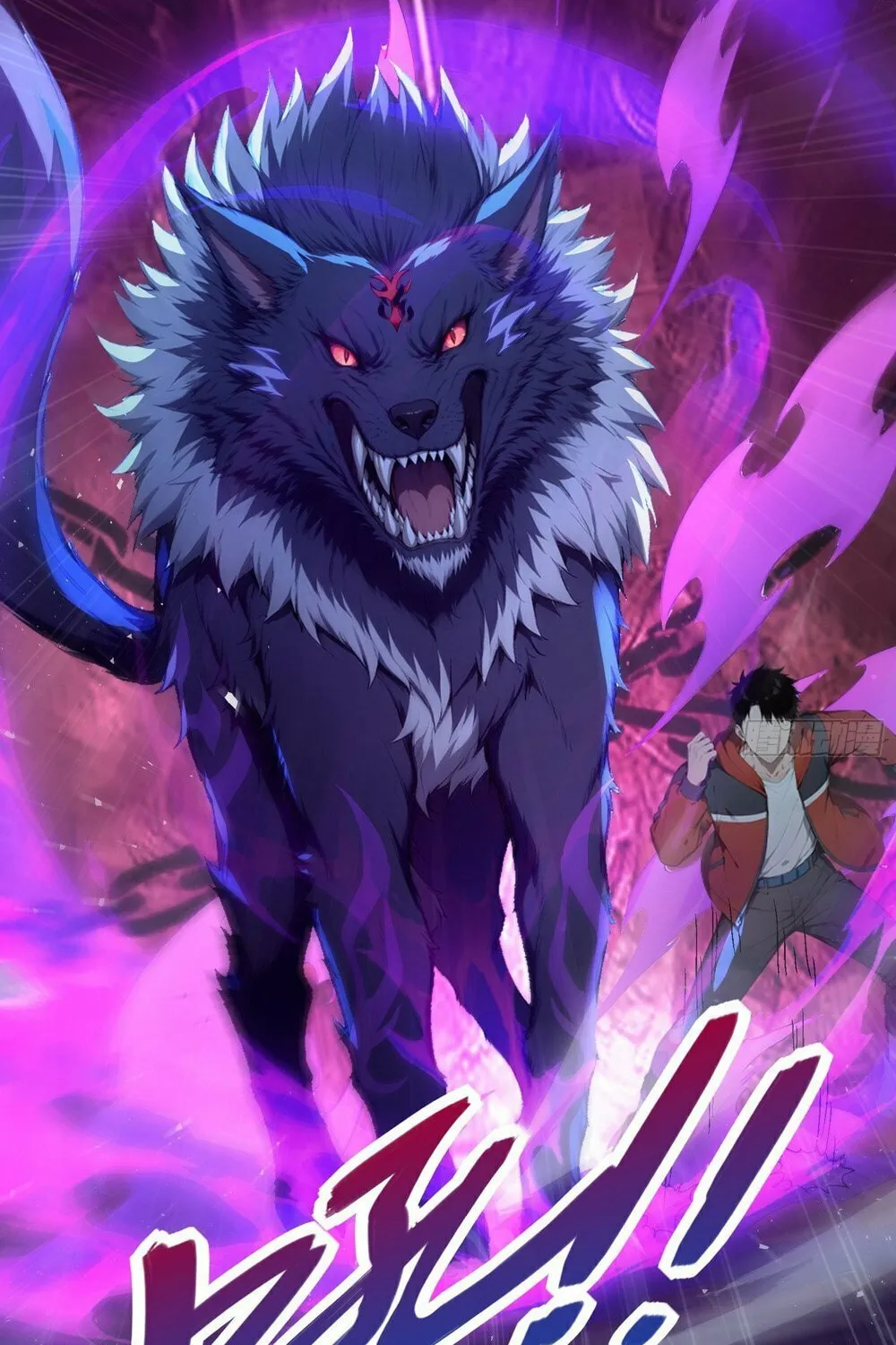 Number One Beast Master Chapter 30 page 72 - 
