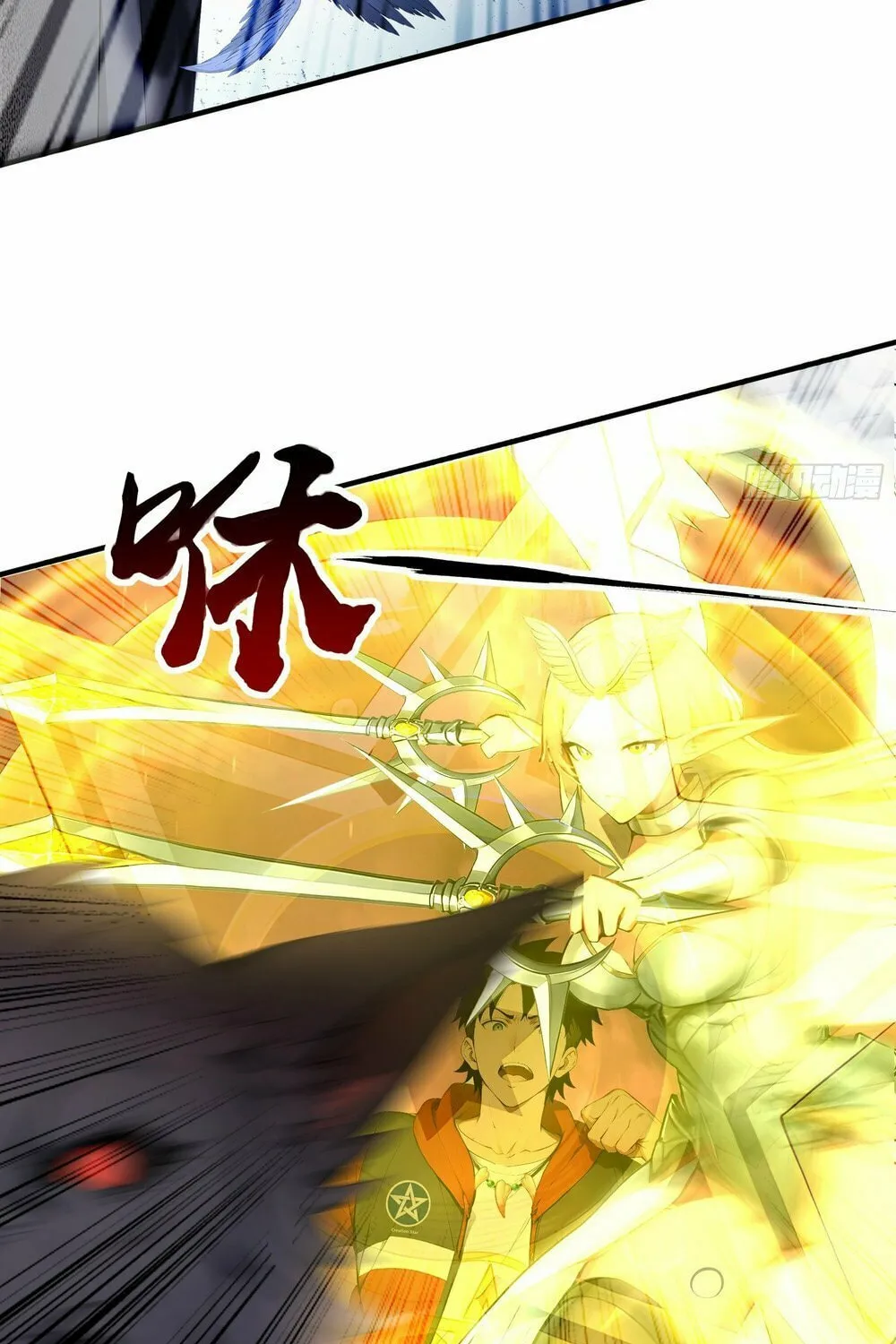 Number One Beast Master Chapter 31 page 58 - 