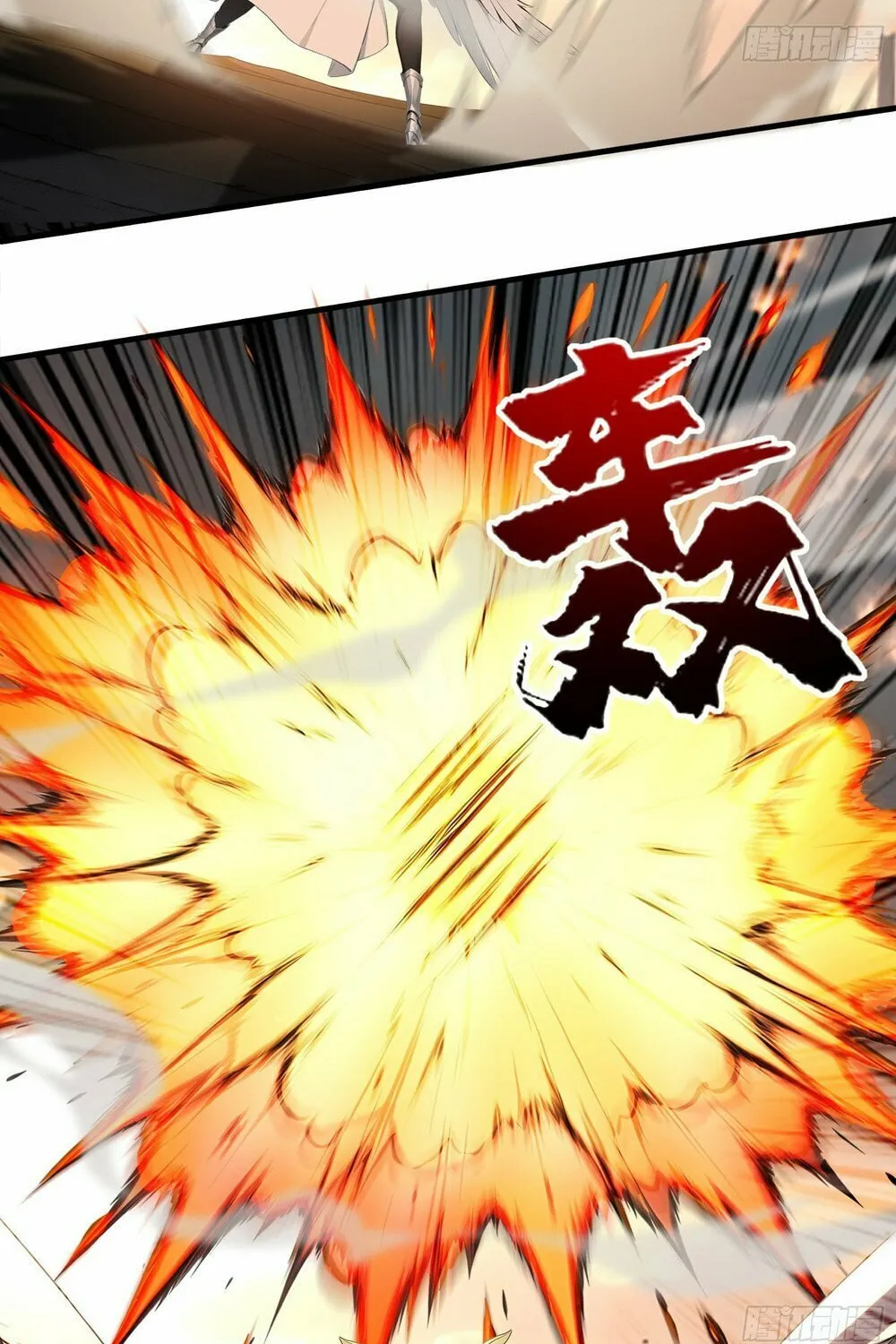Number One Beast Master Chapter 33 page 13 - 