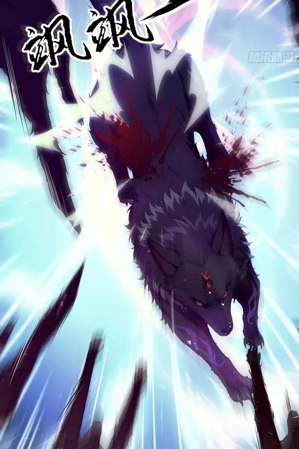 Number One Beast Master Chapter 39 page 50 - 