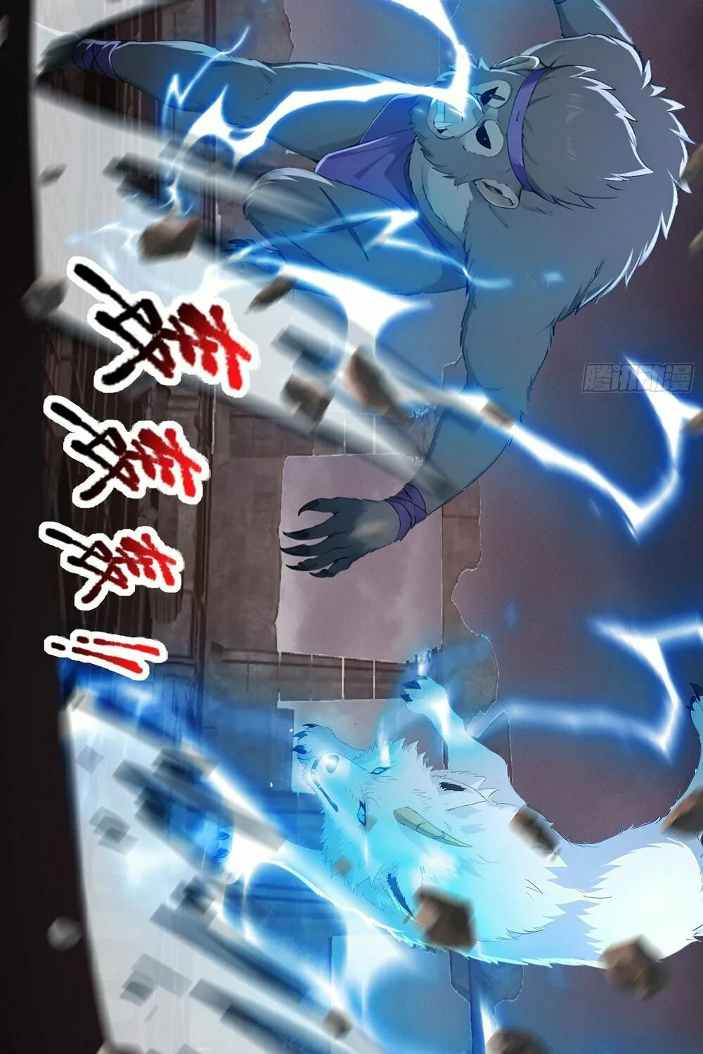 Number One Beast Master Chapter 40 page 58 - 