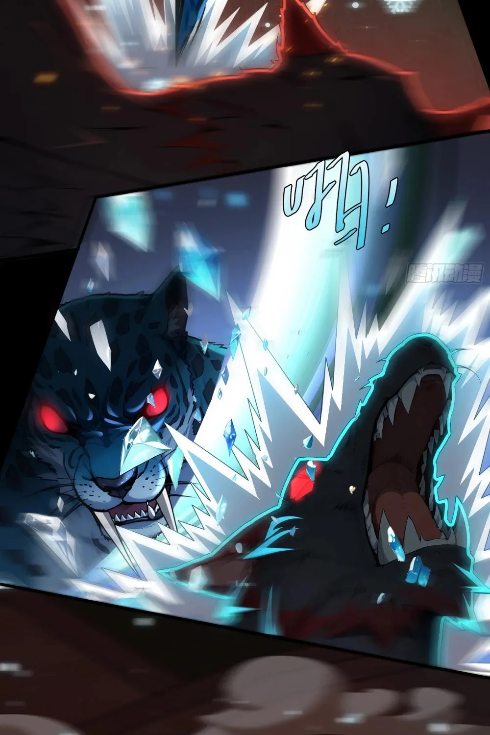 Number One Beast Master Chapter 8 page 46 - 