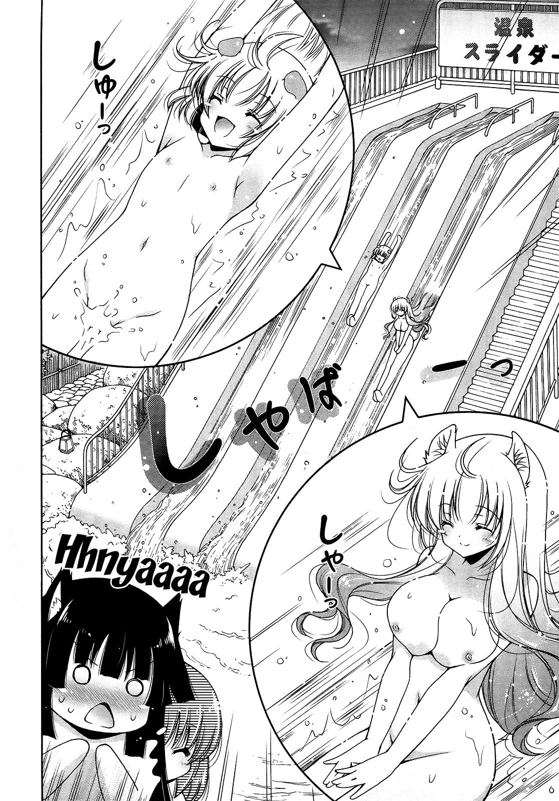 Nyatto! Chapter 10 page 12 - 